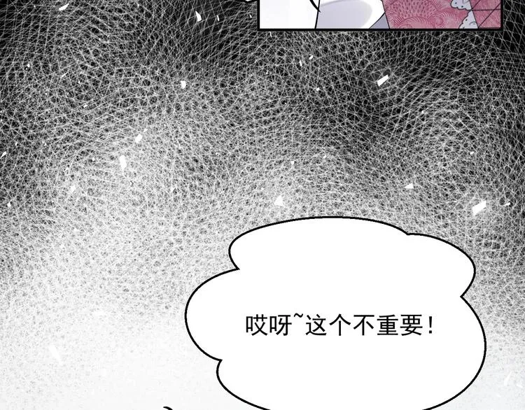 第13话 同居生活开启 第16页