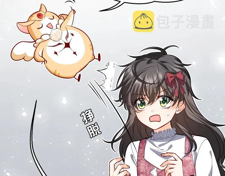 第13话 同居生活开启 第17页