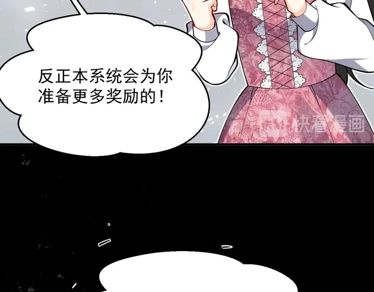 第13话 同居生活开启 第18页