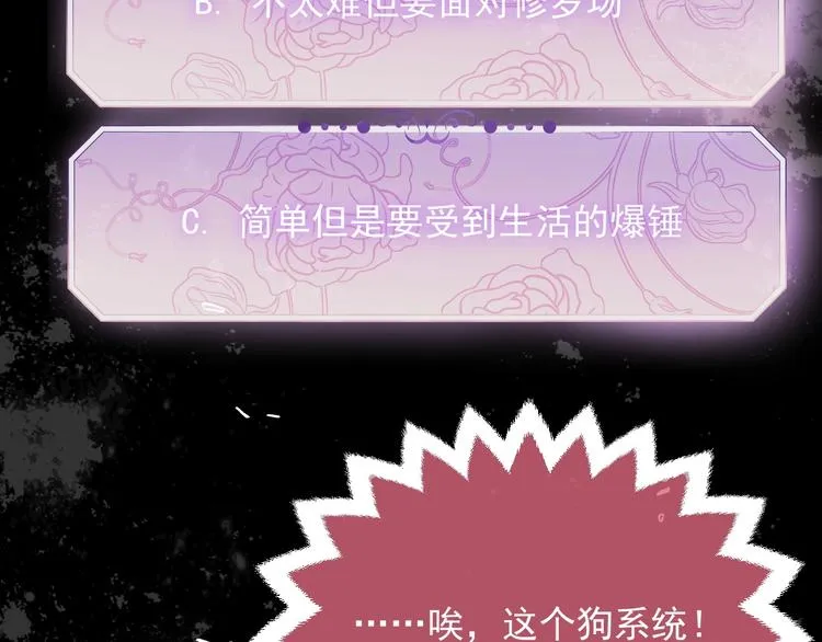 第13话 同居生活开启 第20页