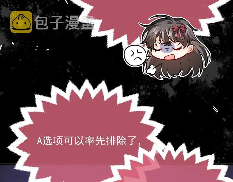 第13话 同居生活开启 第21页