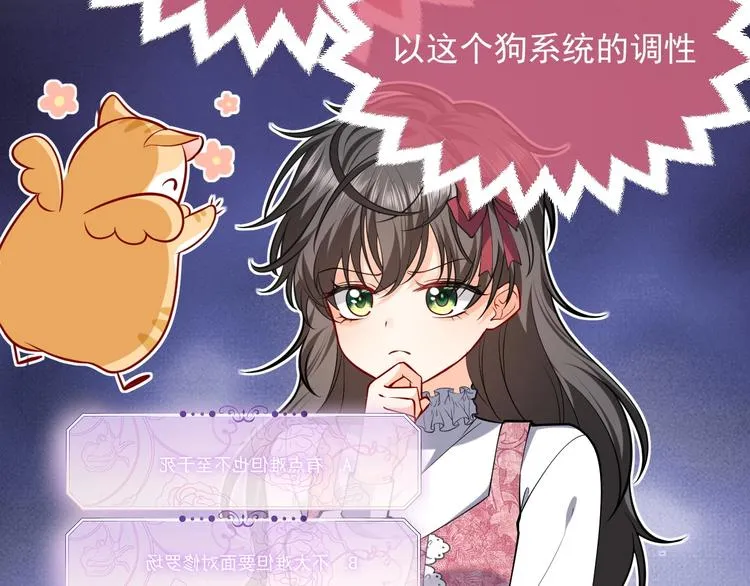 第13话 同居生活开启 第22页