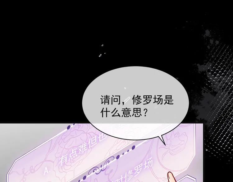 第13话 同居生活开启 第26页