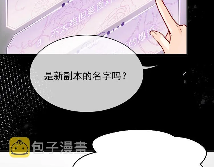 第13话 同居生活开启 第27页