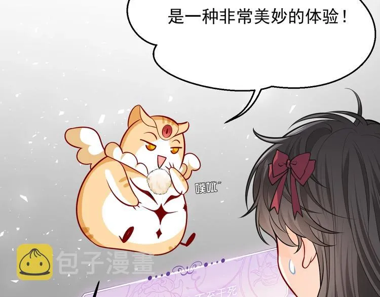 第13话 同居生活开启 第28页