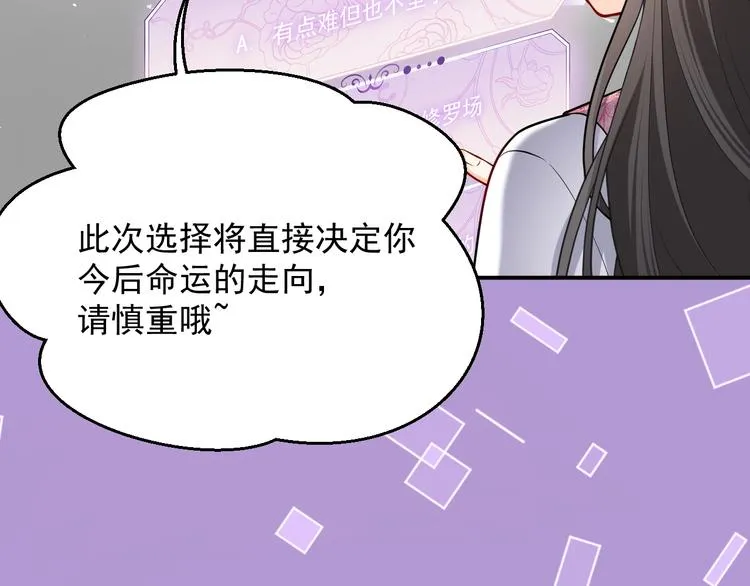 第13话 同居生活开启 第29页
