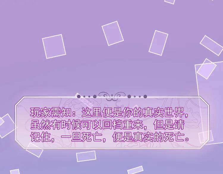 第13话 同居生活开启 第30页