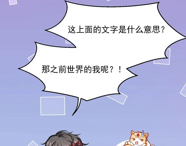 第13话 同居生活开启 第31页