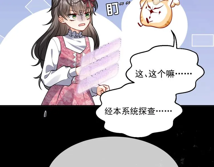 第13话 同居生活开启 第32页