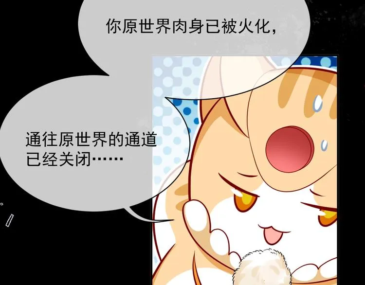第13话 同居生活开启 第33页