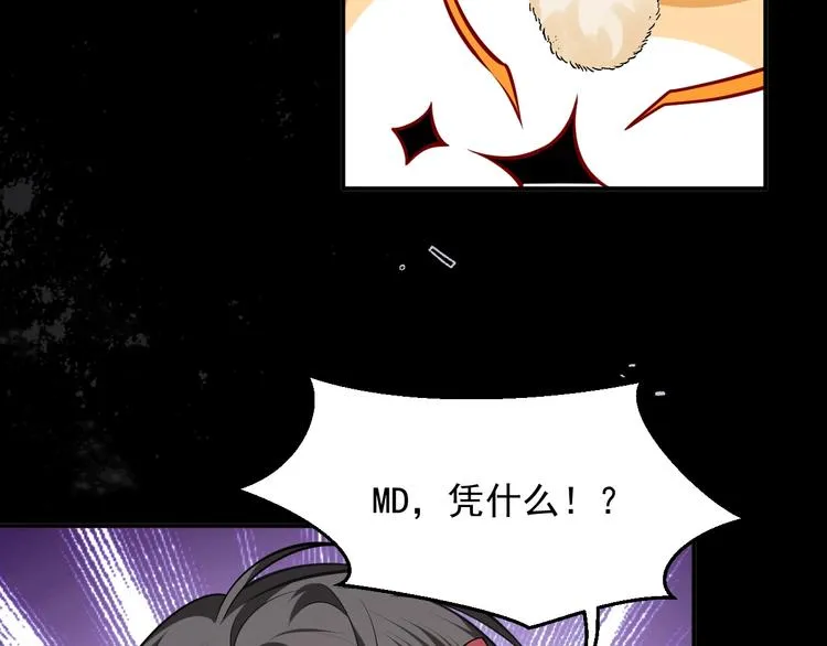 第13话 同居生活开启 第34页