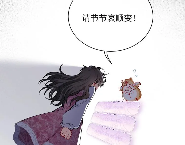 第13话 同居生活开启 第37页