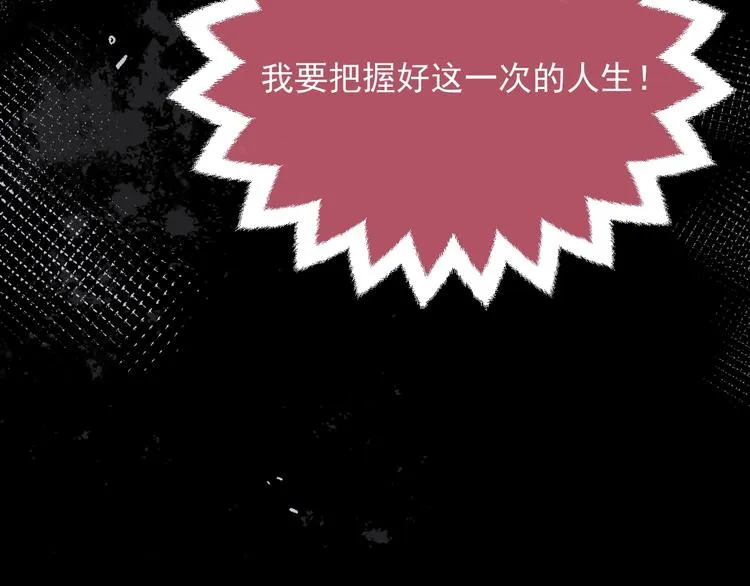 第13话 同居生活开启 第40页