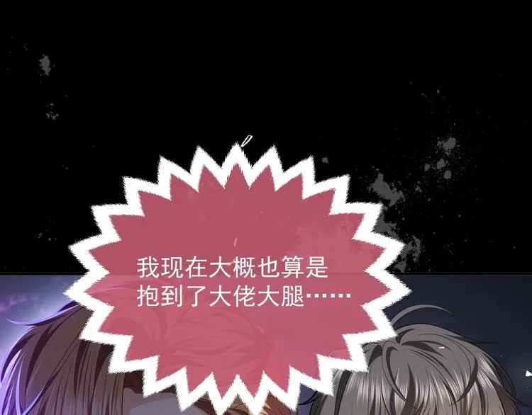 第13话 同居生活开启 第41页
