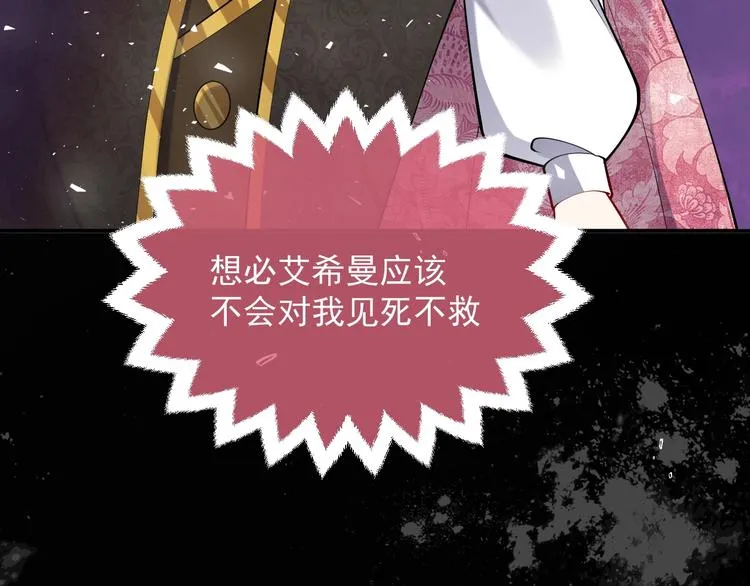第13话 同居生活开启 第43页