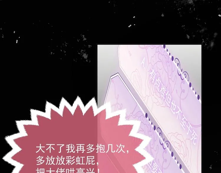 第13话 同居生活开启 第44页