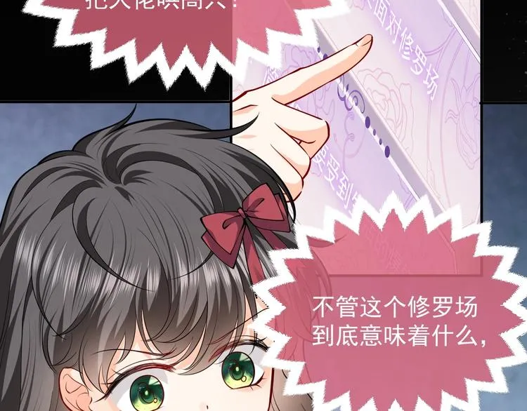 第13话 同居生活开启 第45页