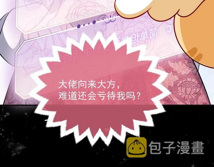 第13话 同居生活开启 第47页