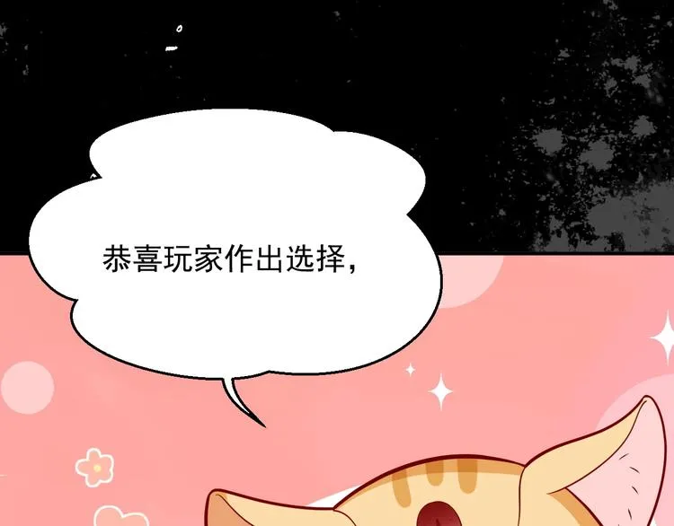 第13话 同居生活开启 第48页
