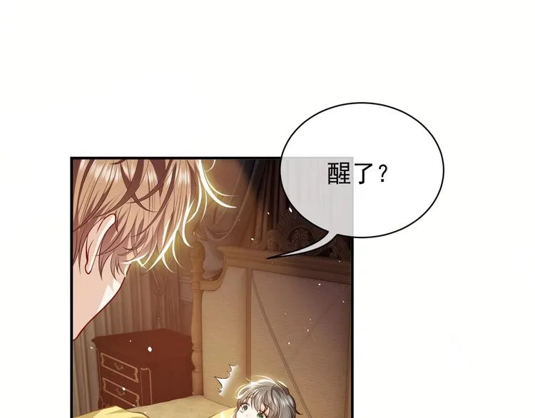 第13话 同居生活开启 第56页