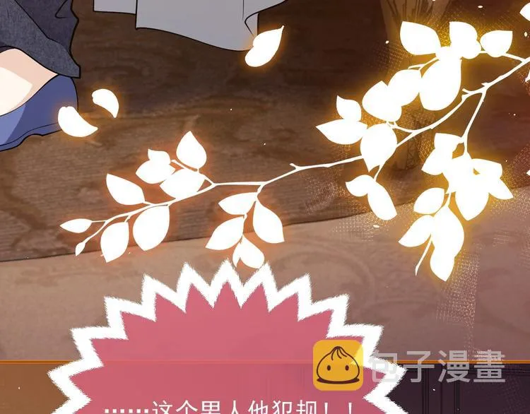 第13话 同居生活开启 第61页