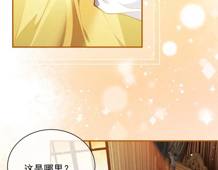 第13话 同居生活开启 第67页