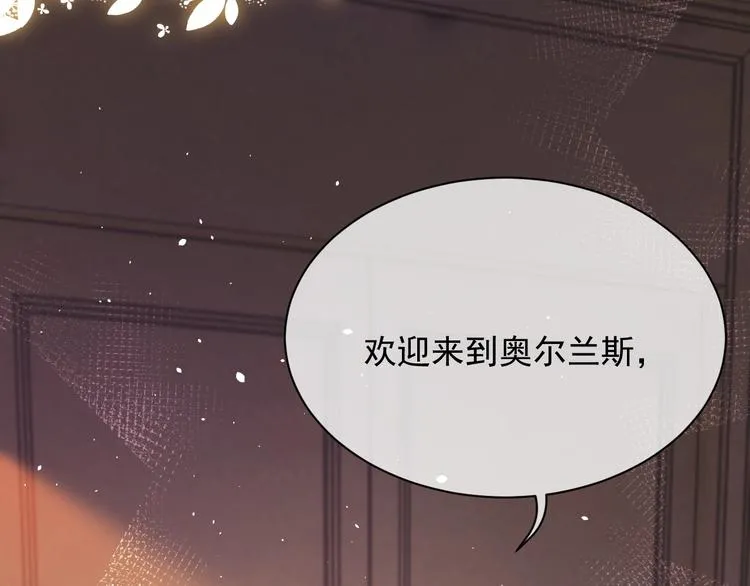第13话 同居生活开启 第74页