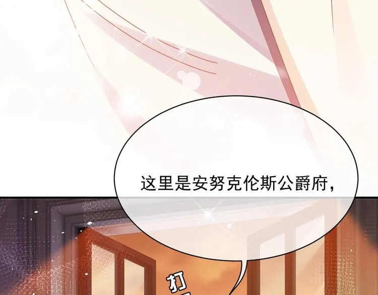第13话 同居生活开启 第80页