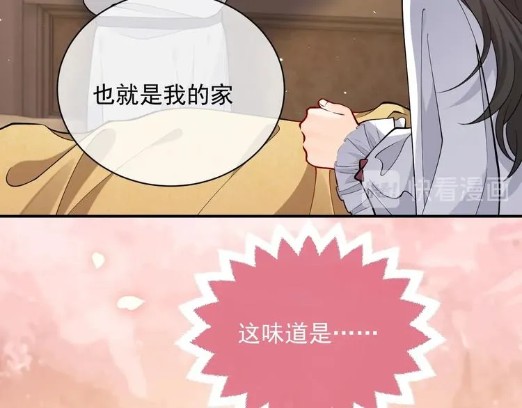 第13话 同居生活开启 第82页