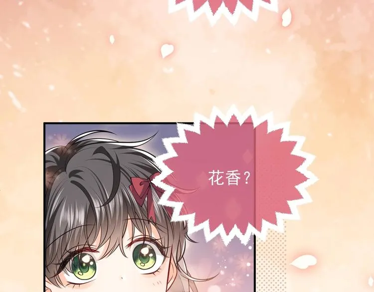第13话 同居生活开启 第83页