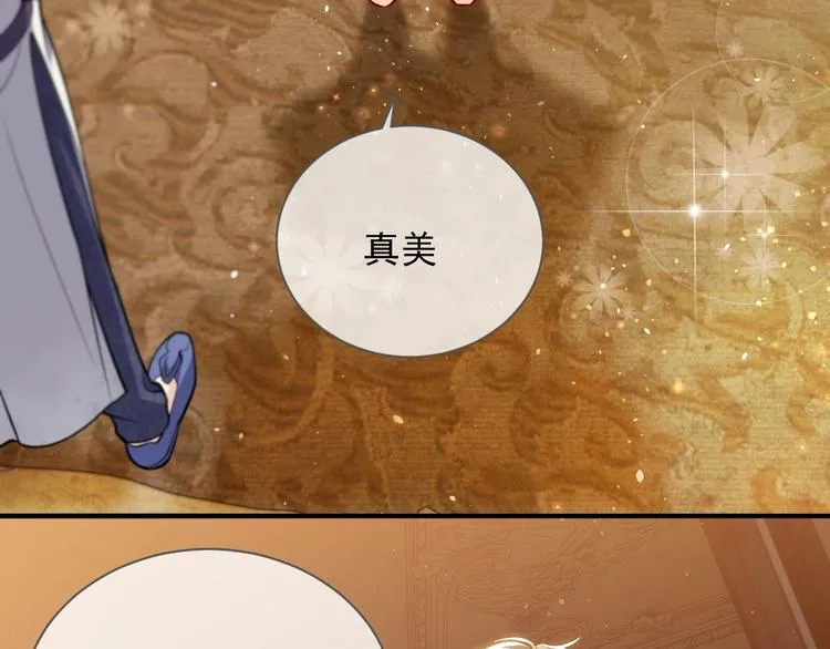 第13话 同居生活开启 第89页