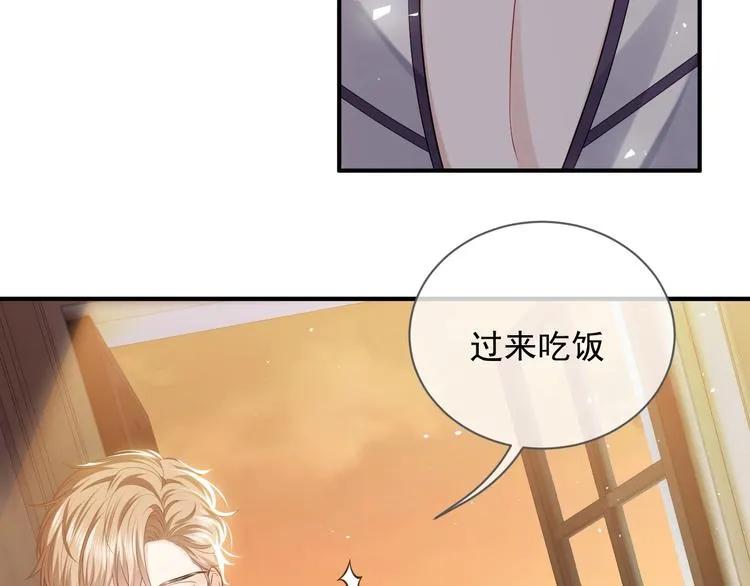 第13话 同居生活开启 第95页