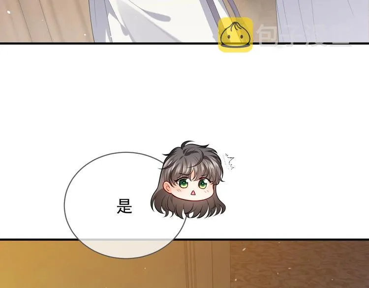 第13话 同居生活开启 第97页