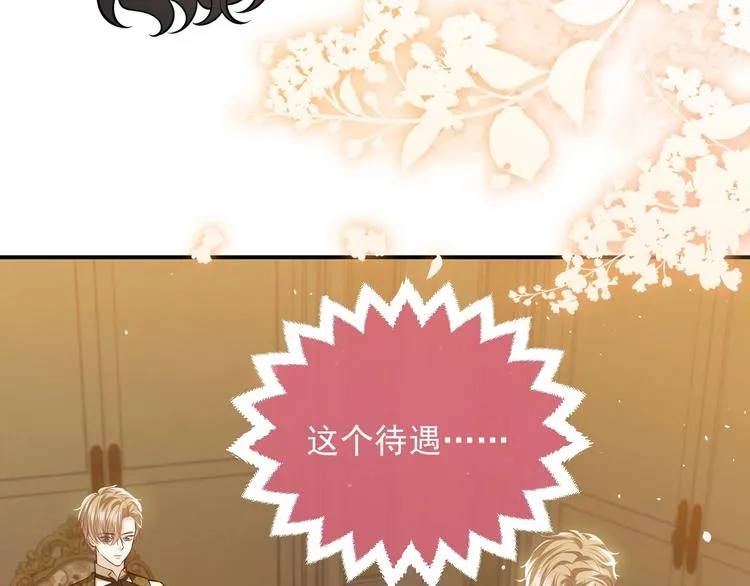 第13话 同居生活开启 第108页