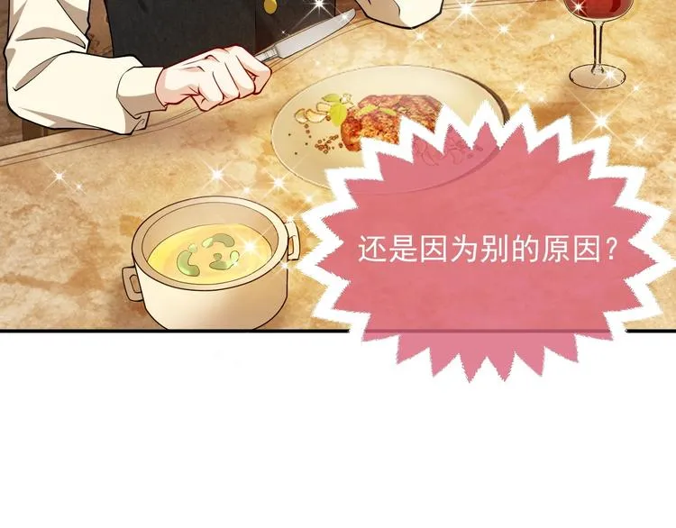 第13话 同居生活开启 第112页