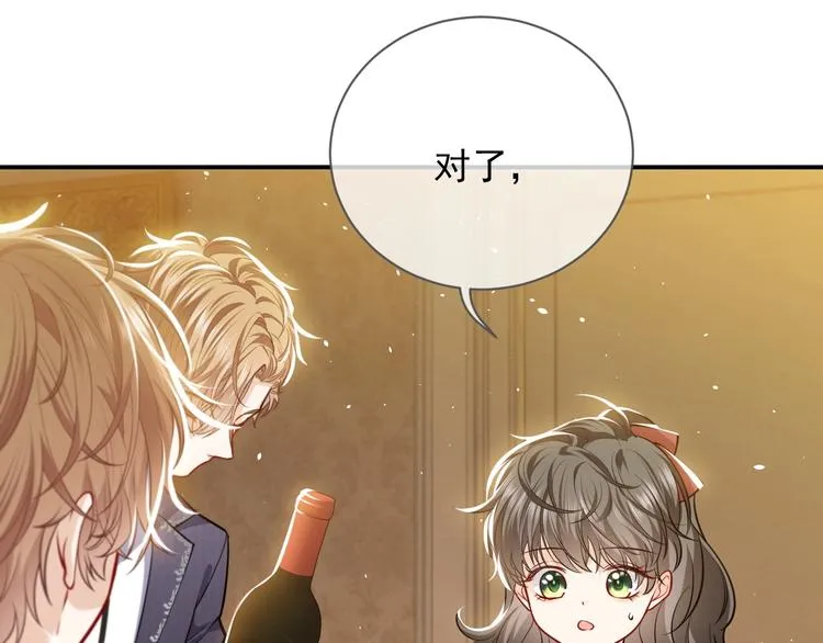 第13话 同居生活开启 第113页