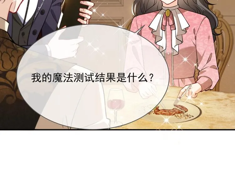 第13话 同居生活开启 第114页