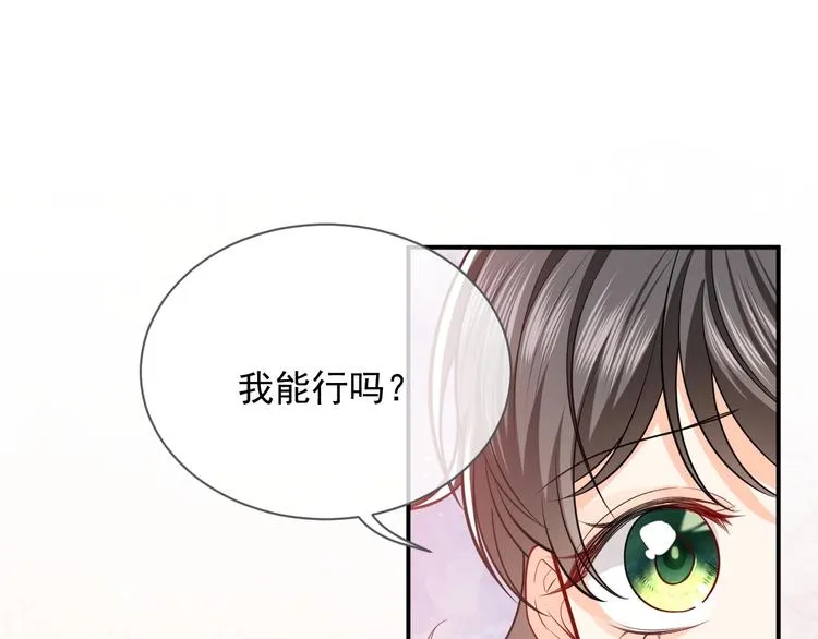 第13话 同居生活开启 第115页