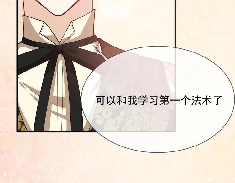 第13话 同居生活开启 第118页