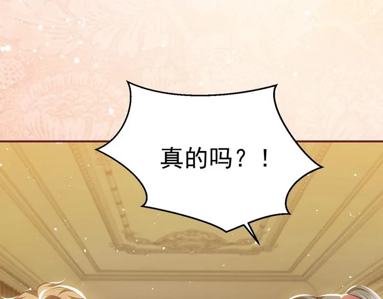 第13话 同居生活开启 第119页