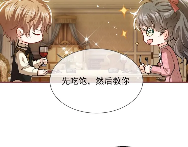 第13话 同居生活开启 第120页
