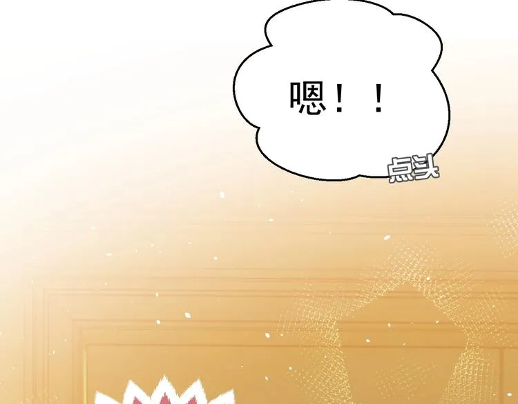 第13话 同居生活开启 第121页