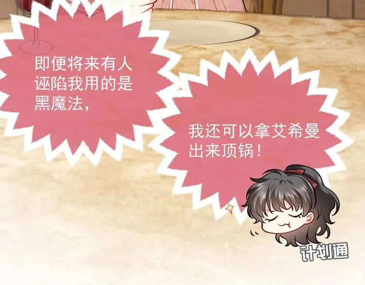 第13话 同居生活开启 第124页