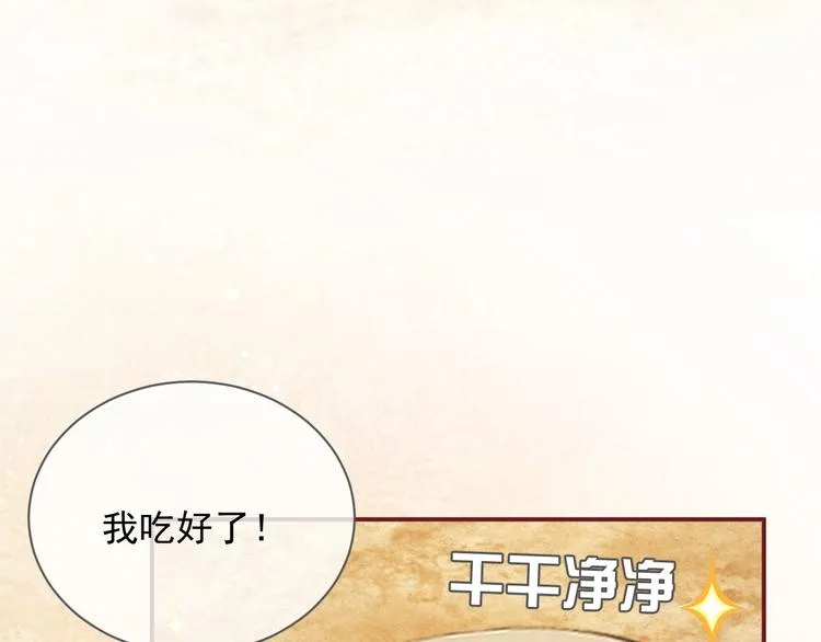 第13话 同居生活开启 第125页