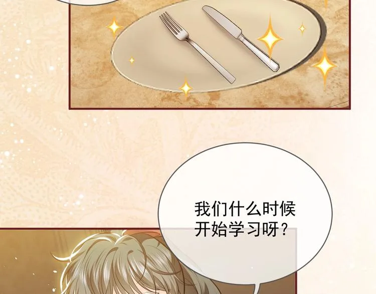 第13话 同居生活开启 第126页