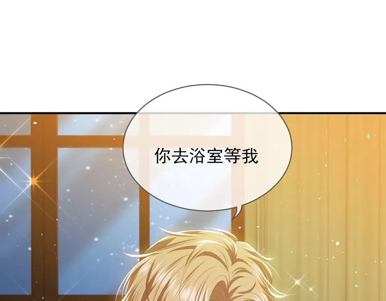 第13话 同居生活开启 第130页