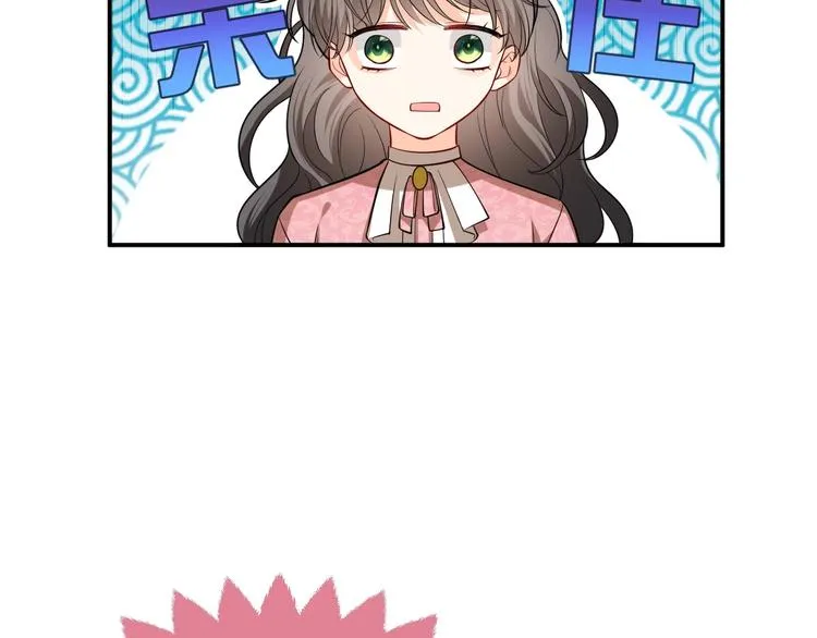 第13话 同居生活开启 第133页
