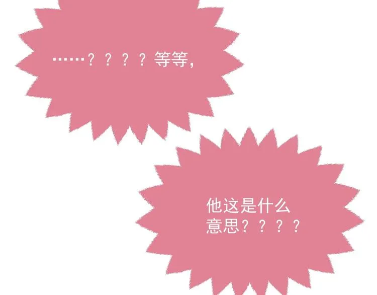 第13话 同居生活开启 第134页