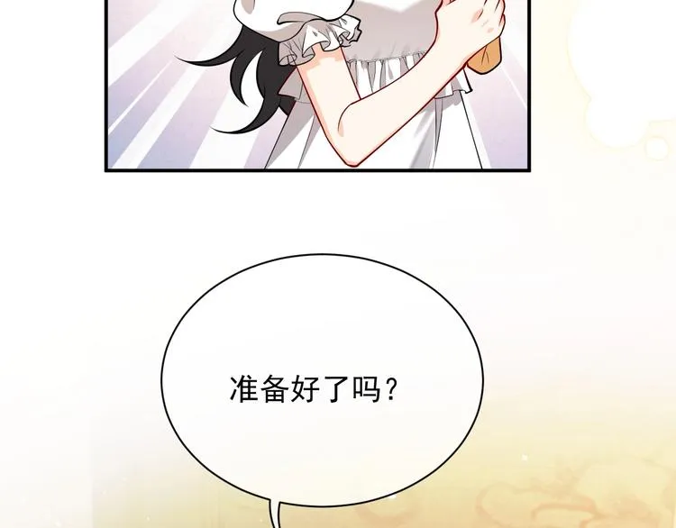 第13话 同居生活开启 第138页