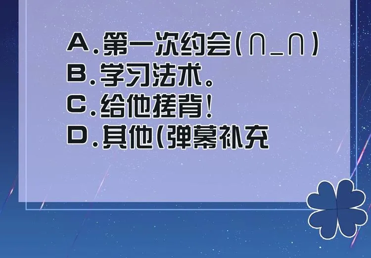 第13话 同居生活开启 第144页